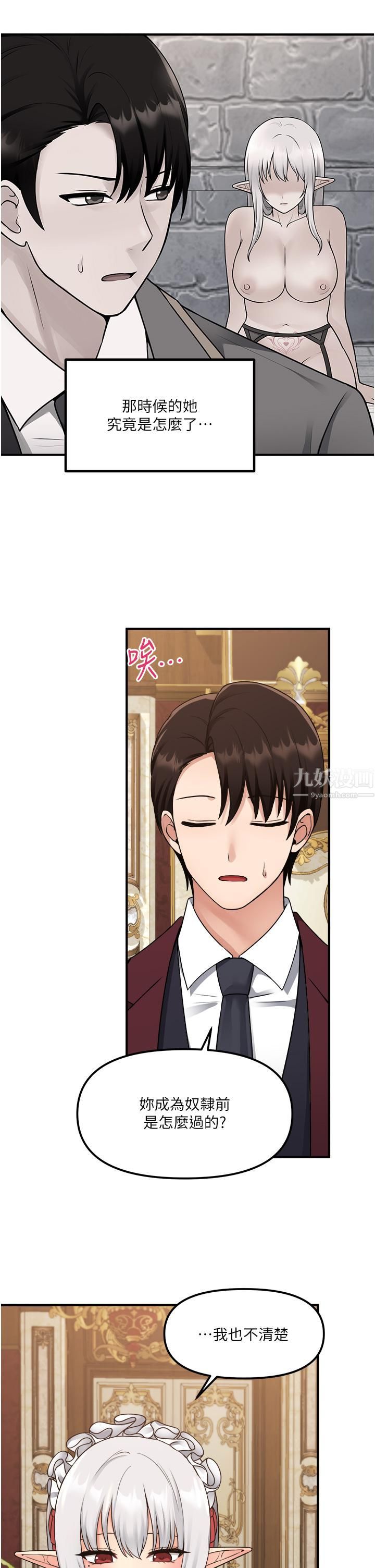 抖M女僕第44話-想看我的內衣褲嗎?