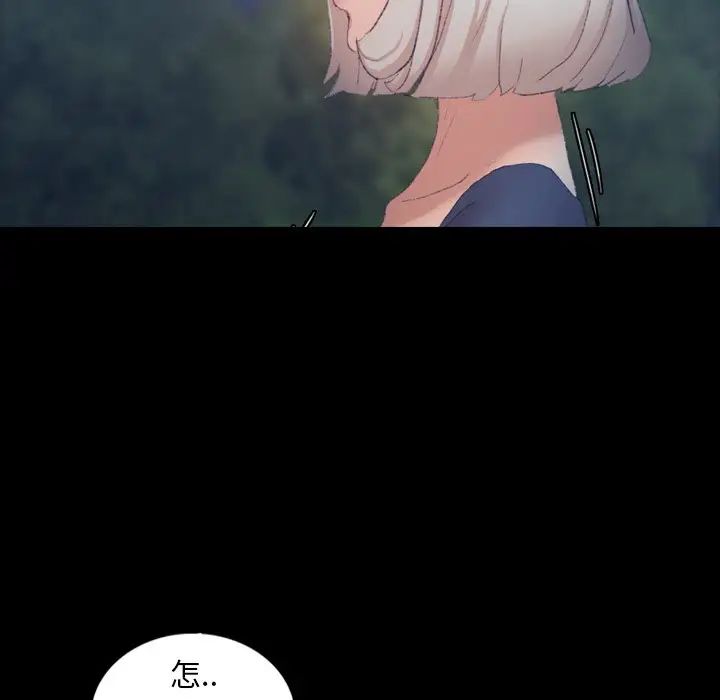 隐秘的邻居们第38话