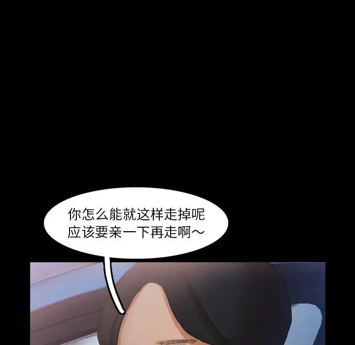 隐秘的邻居们第38话