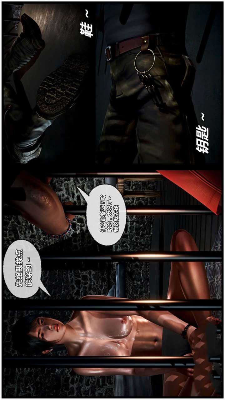 [3D]獸欲の末途第19章【第12話】