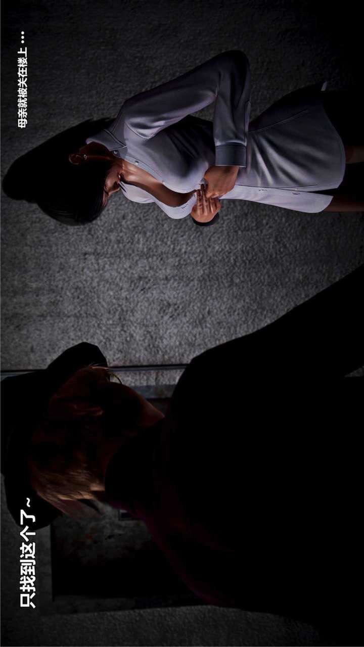 [3D]兽欲の末途第19章【第12话】