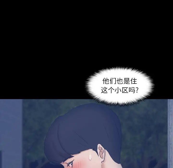 隱秘的鄰居們第38话