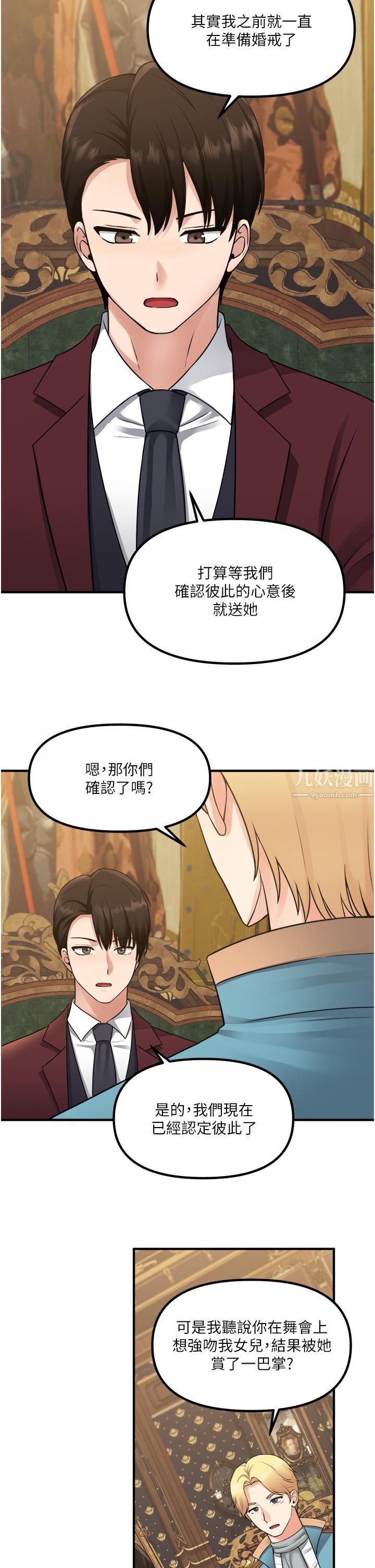 抖M女仆第44话-想看我的内衣裤吗?