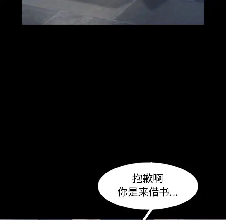 隐秘的邻居们第38话