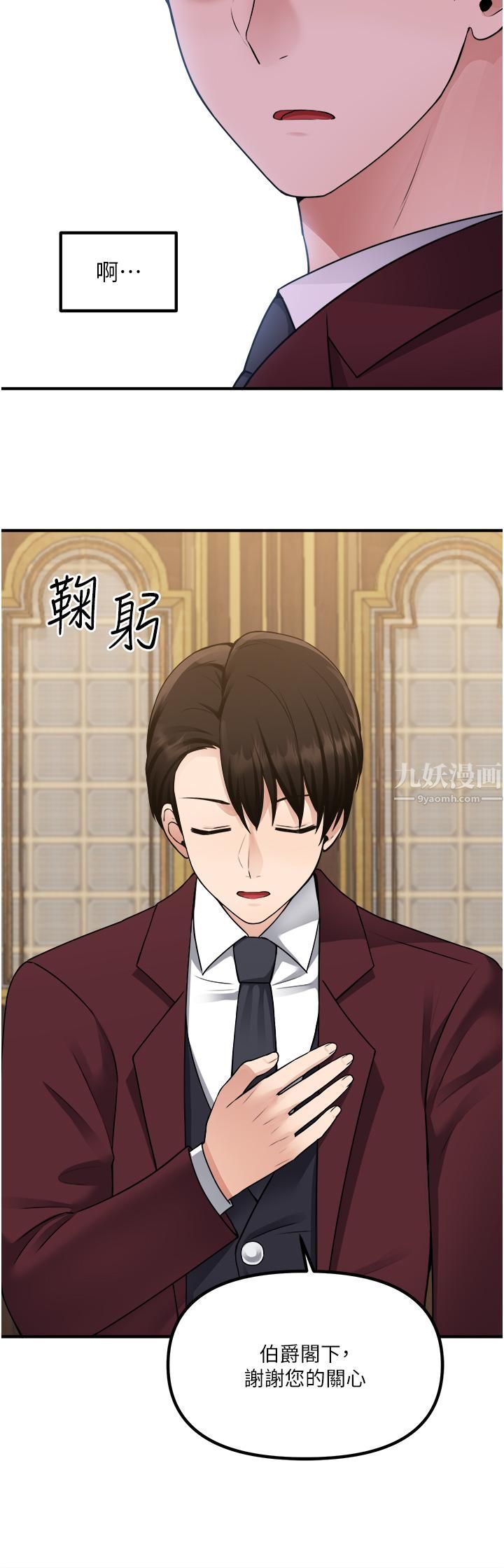 抖M女仆第44话-想看我的内衣裤吗?