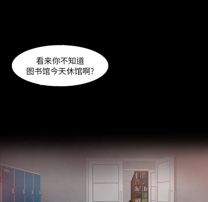 隐秘的邻居们第38话