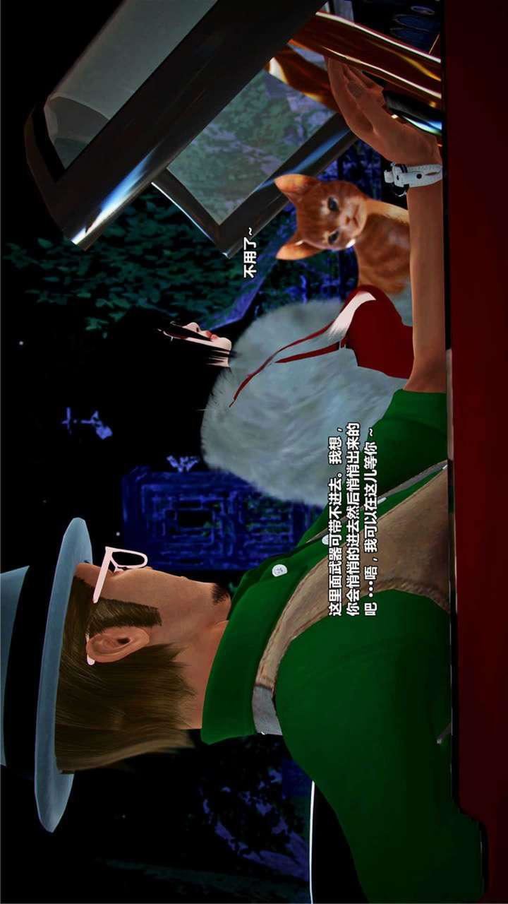 [3D]兽欲の末途第19章【第12话】