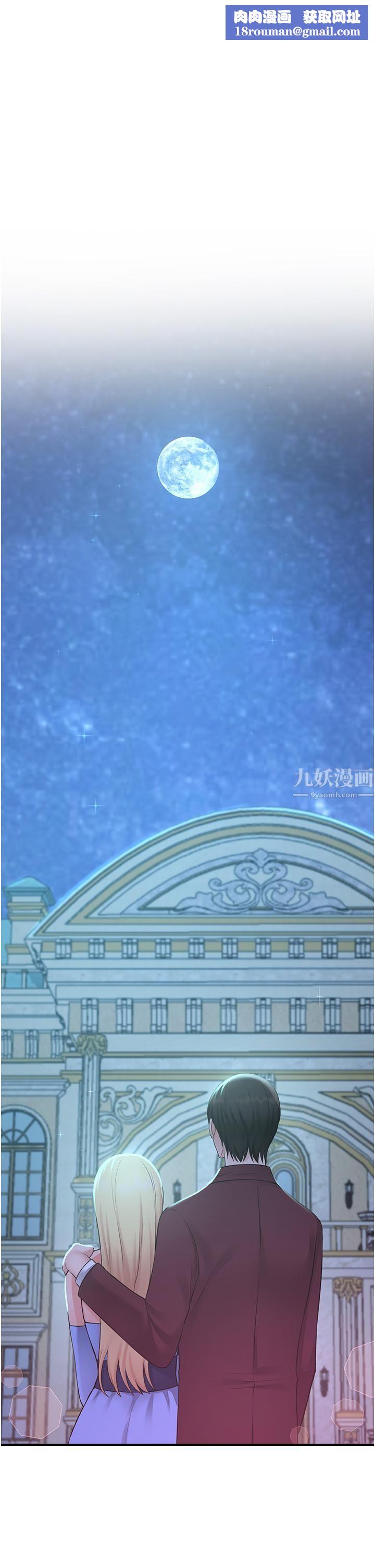 抖M女仆第45话-你的慾望，我来排解