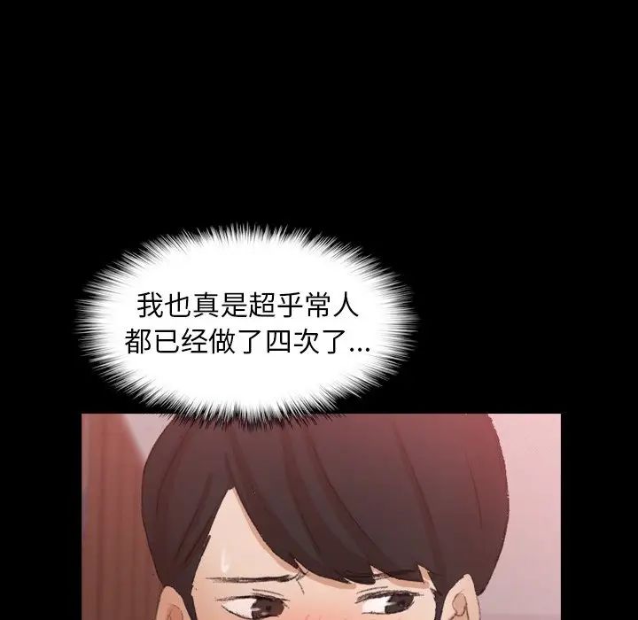 隱秘的鄰居們第38话