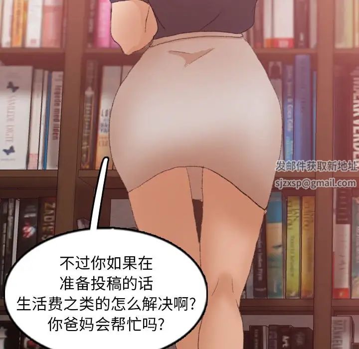 隐秘的邻居们第38话