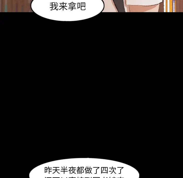 隐秘的邻居们第38话