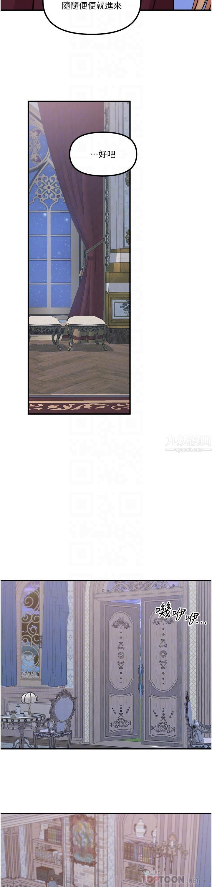 抖M女仆第45话-你的慾望，我来排解