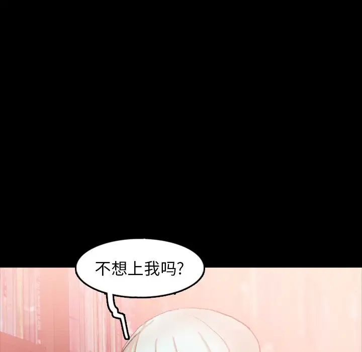隐秘的邻居们第38话