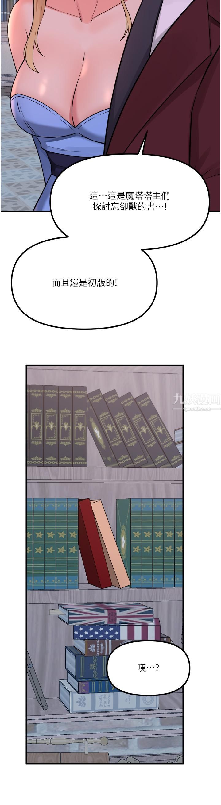 抖M女仆第45话-你的慾望,我来排解