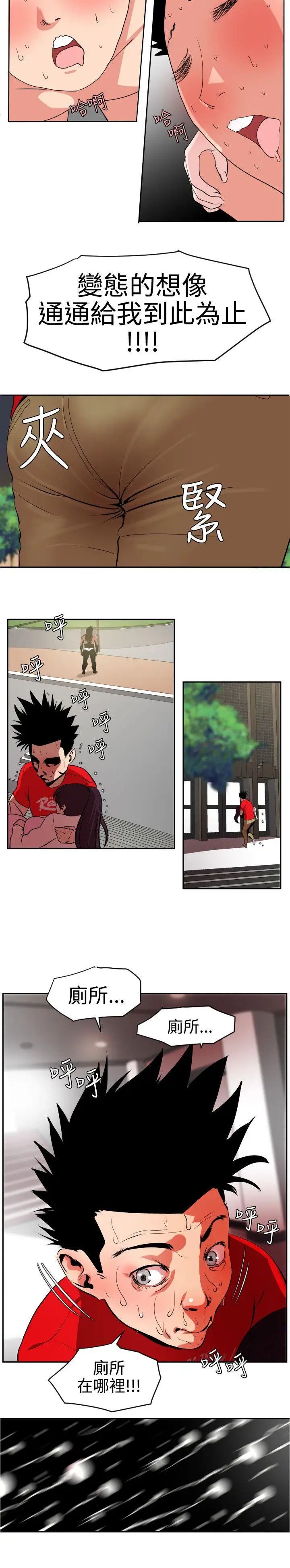 欲求王第12话-超媚态贴片