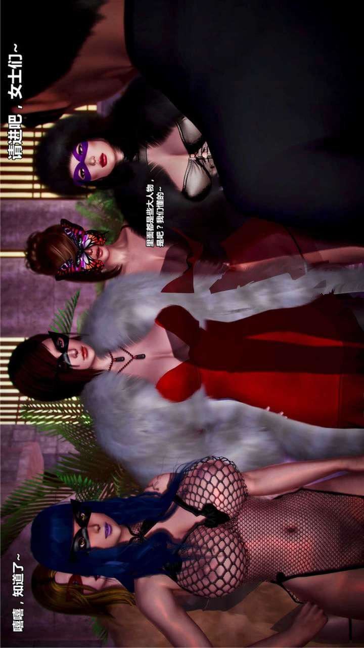 [3D]獸欲の末途第20章【第1話】