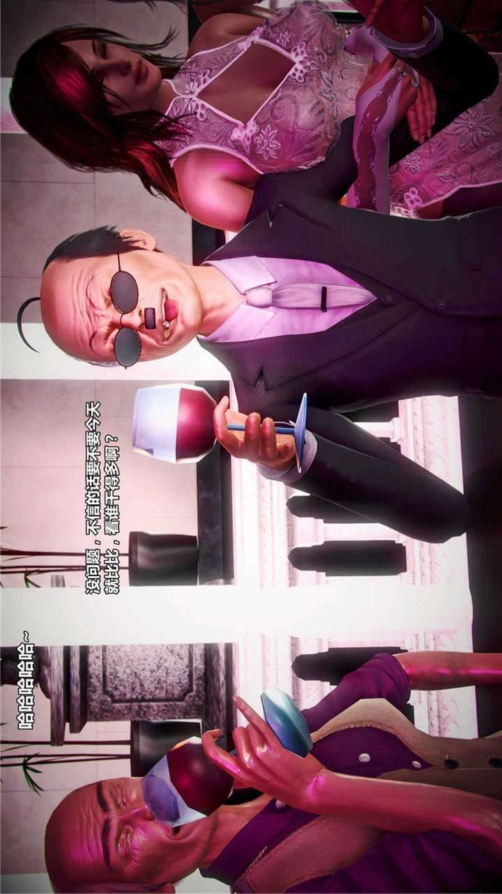 [3D]獸欲の末途第20章【第1話】