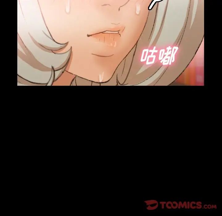 隐秘的邻居们第38话