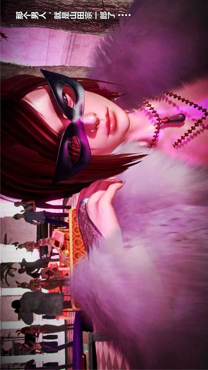 [3D]兽欲の末途第20章【第1话】