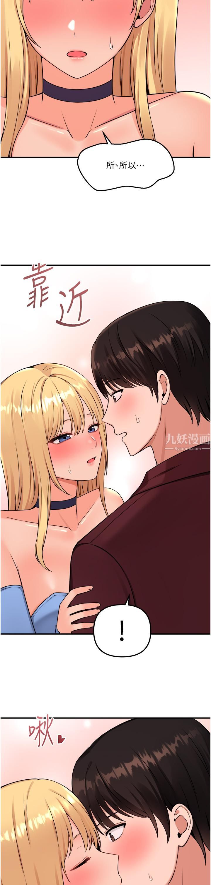 抖M女仆第45话-你的慾望,我来排解