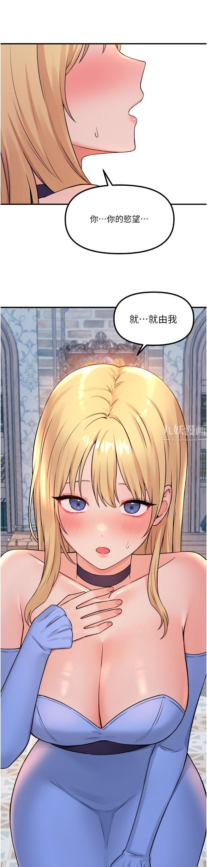 抖M女仆第45话-你的慾望，我来排解