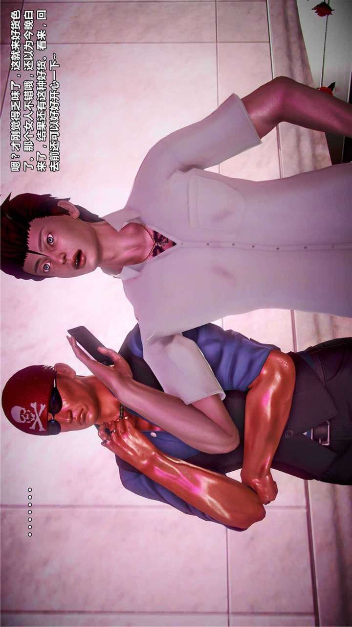 [3D]兽欲の末途第20章【第1话】