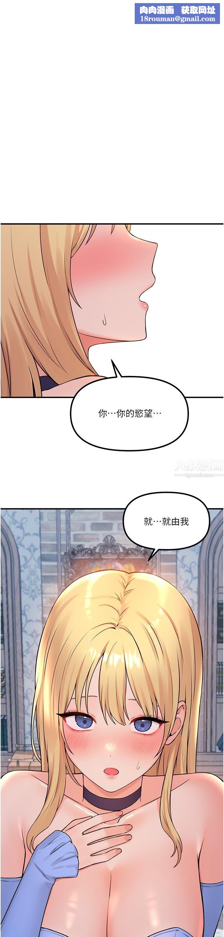 抖M女仆第46话-好舒服，不要停…!