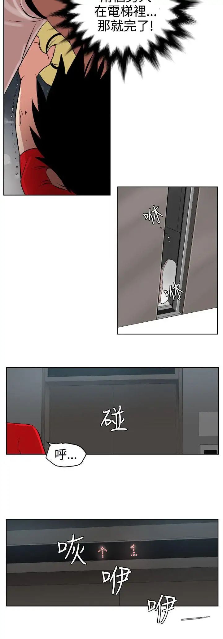 欲求王第12话-超媚态贴片