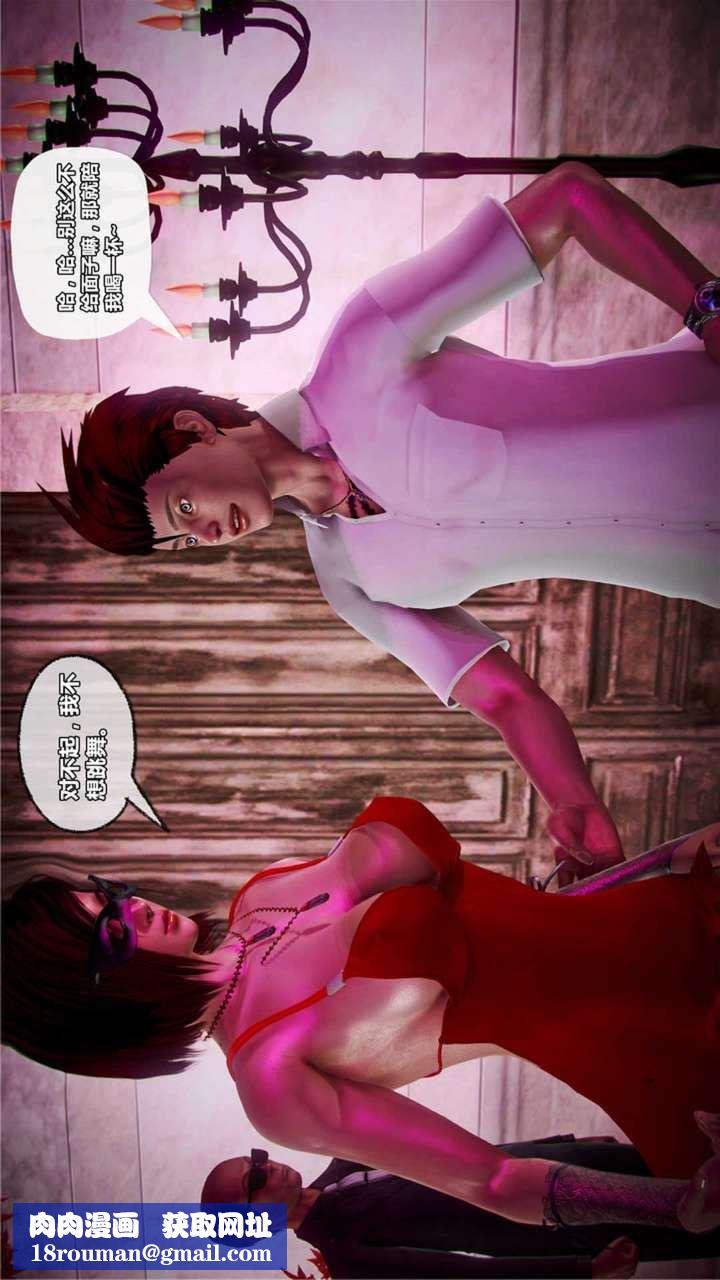 [3D]兽欲の末途第20章【第1话】