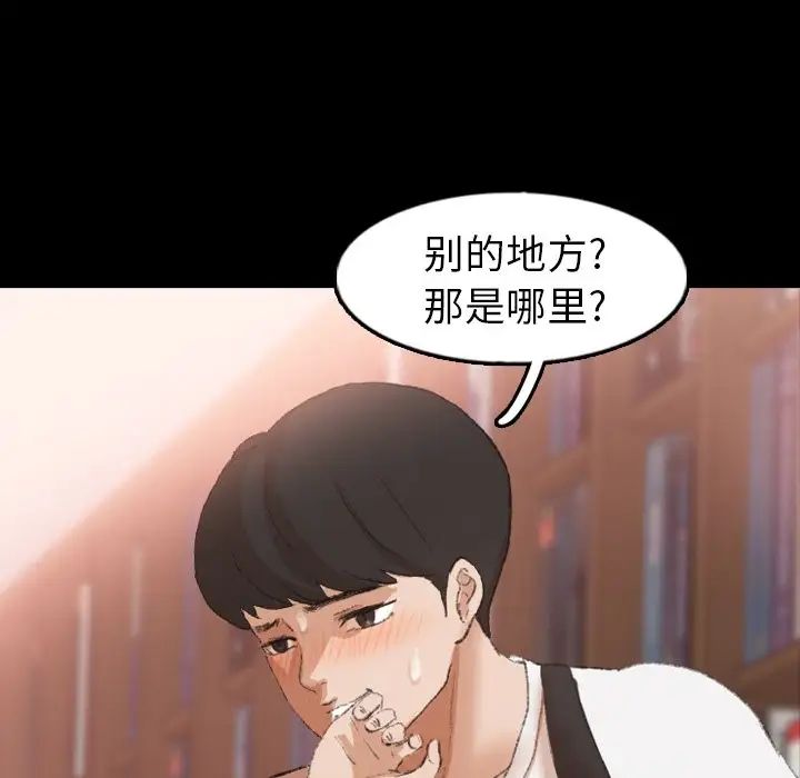 隐秘的邻居们第38话