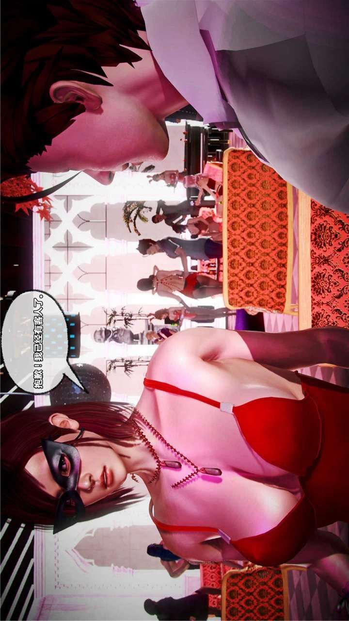 [3D]兽欲の末途第20章【第2话】