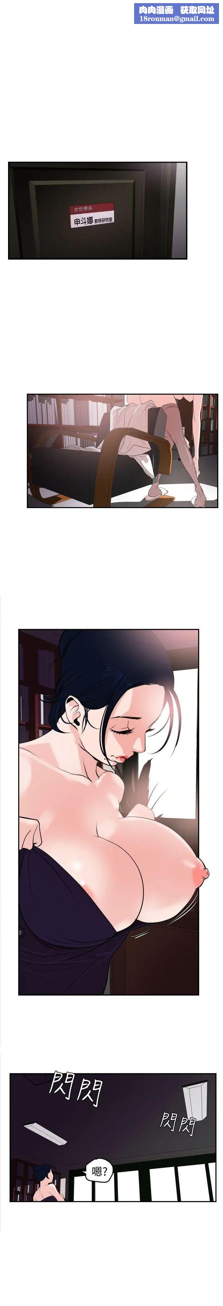 欲求王第13话-一起洗澡吧?