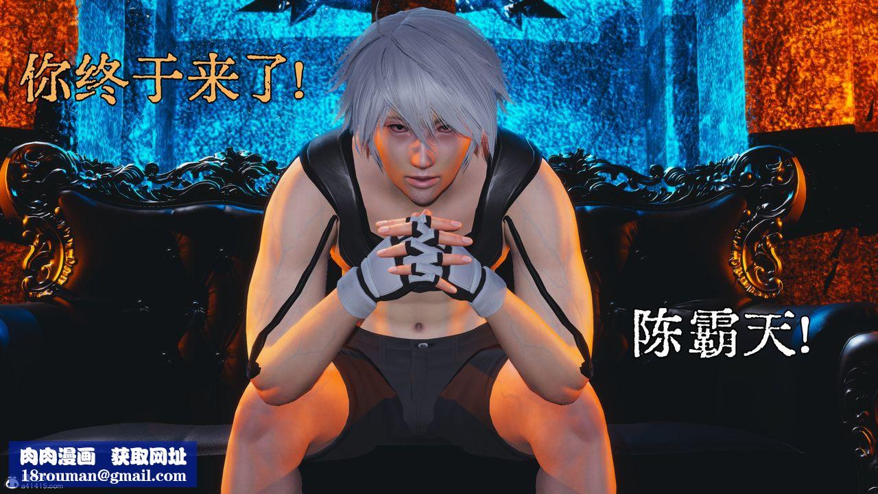 [3D]我成瞭大反派第70话