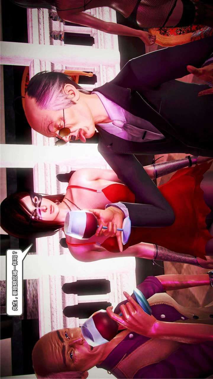 [3D]獸欲の末途第20章【第2話】