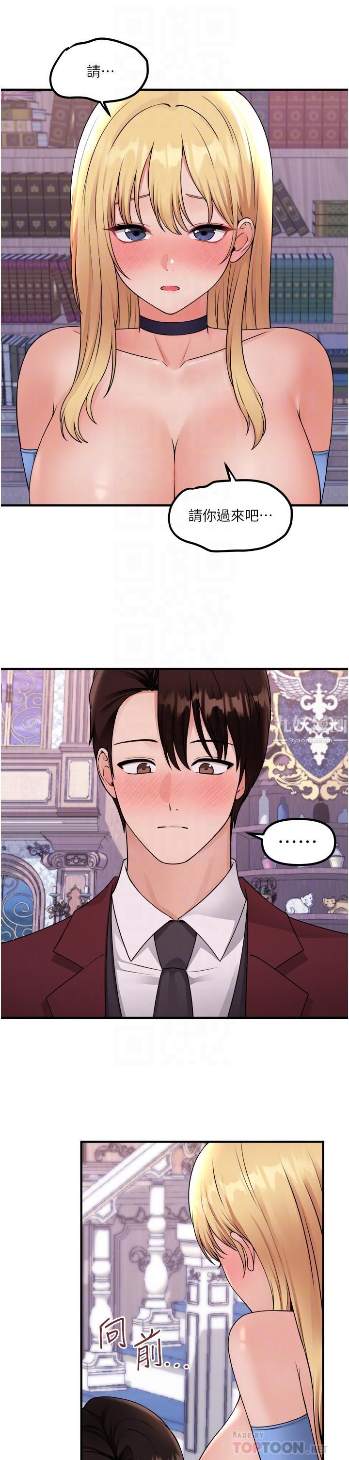 抖M女仆第46话-好舒服,不要停…!