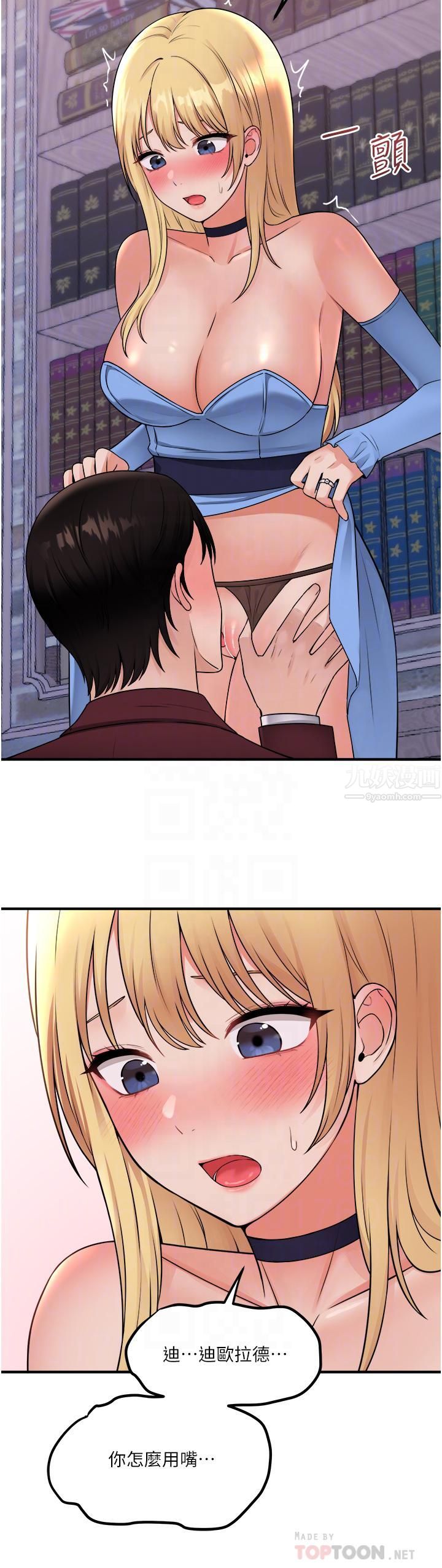 抖M女仆第46话-好舒服,不要停…!