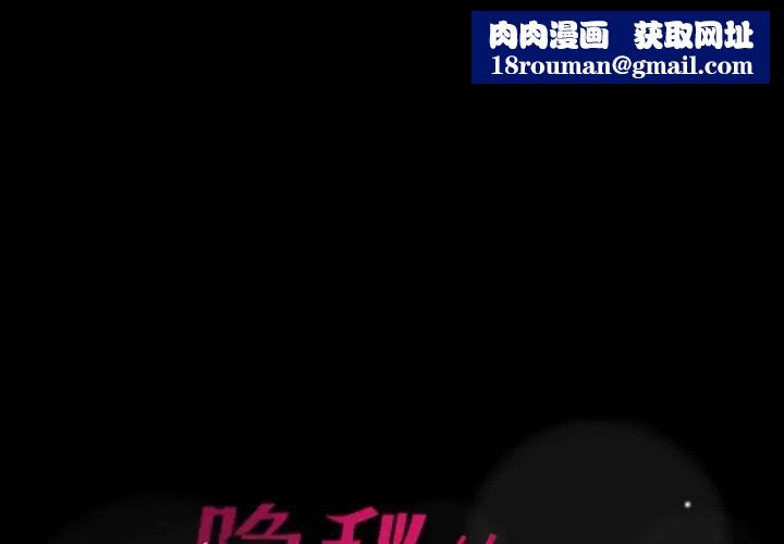 隐秘的邻居们第39话