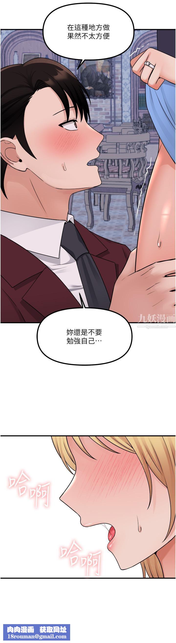 抖M女仆第46话-好舒服,不要停…!