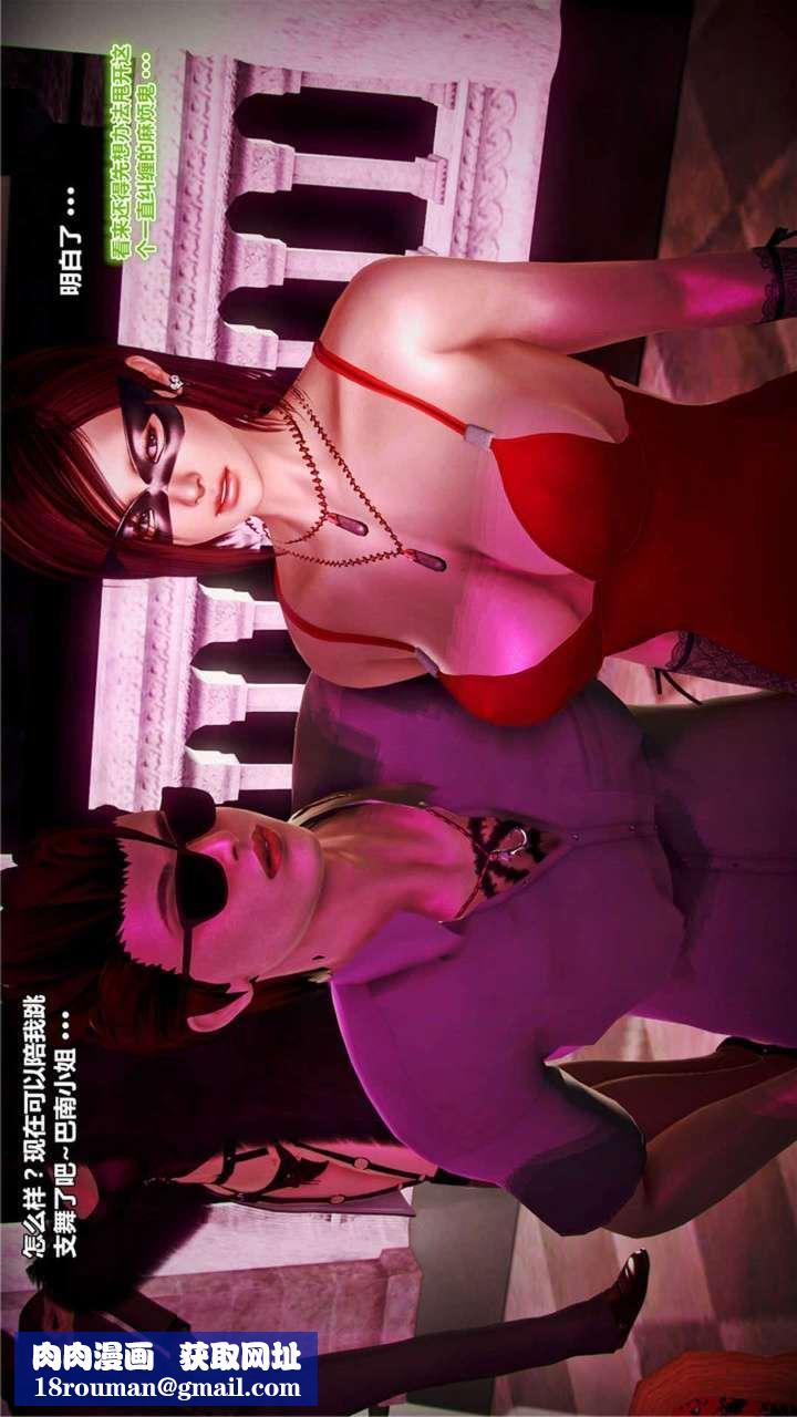 [3D]兽欲の末途第20章【第2话】