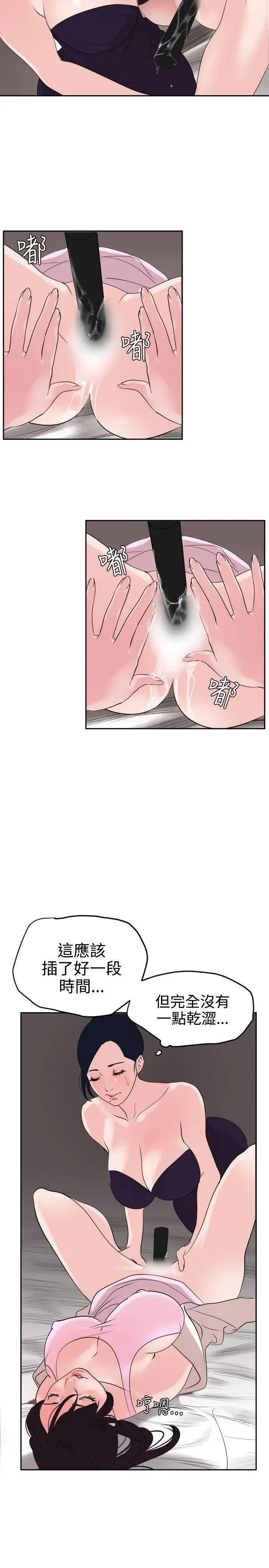 欲求王第13话-一起洗澡吧?