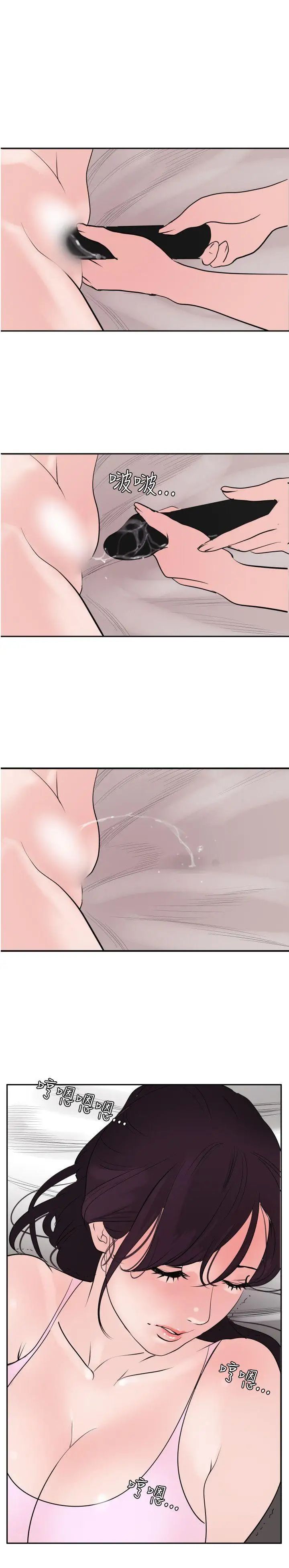 欲求王第13话-一起洗澡吧?