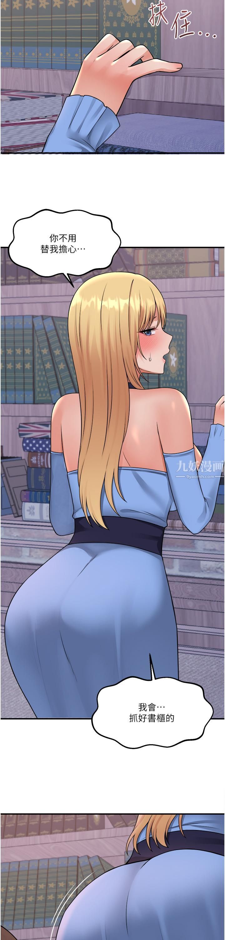 抖M女仆第46话-好舒服,不要停…!