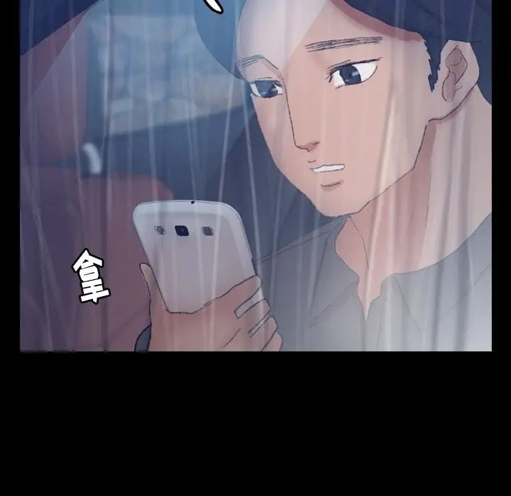 隐秘的邻居们第39话