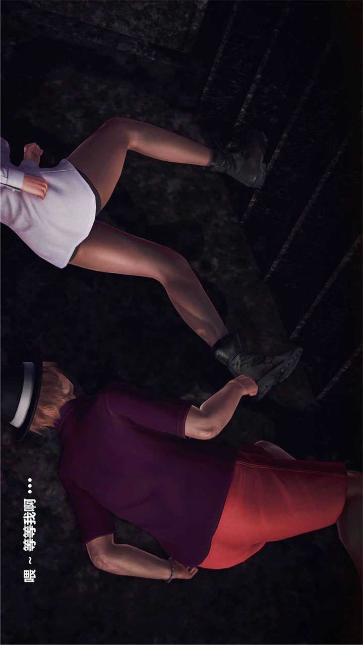 [3D]獸欲の末途第20章【第2話】