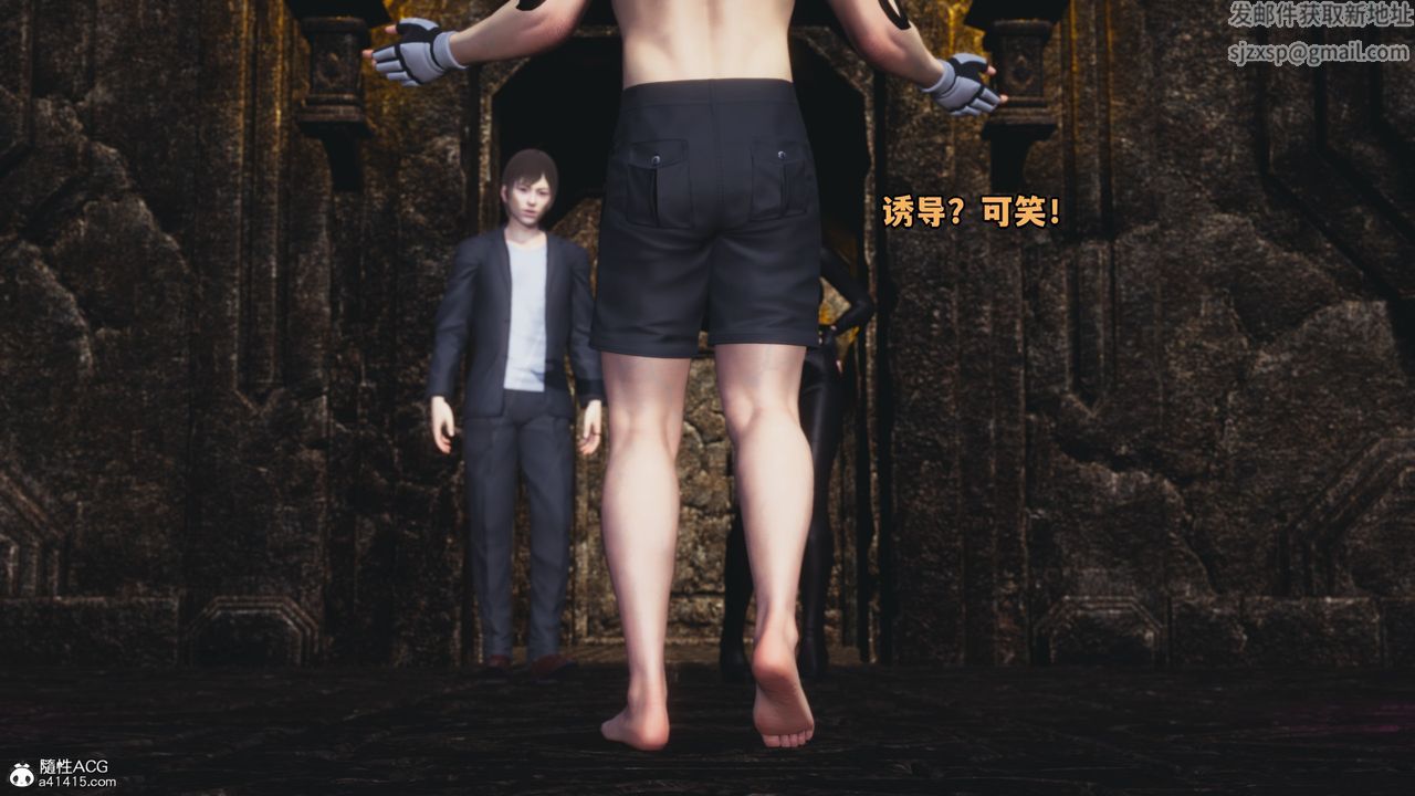 [3D]我成瞭大反派第71话