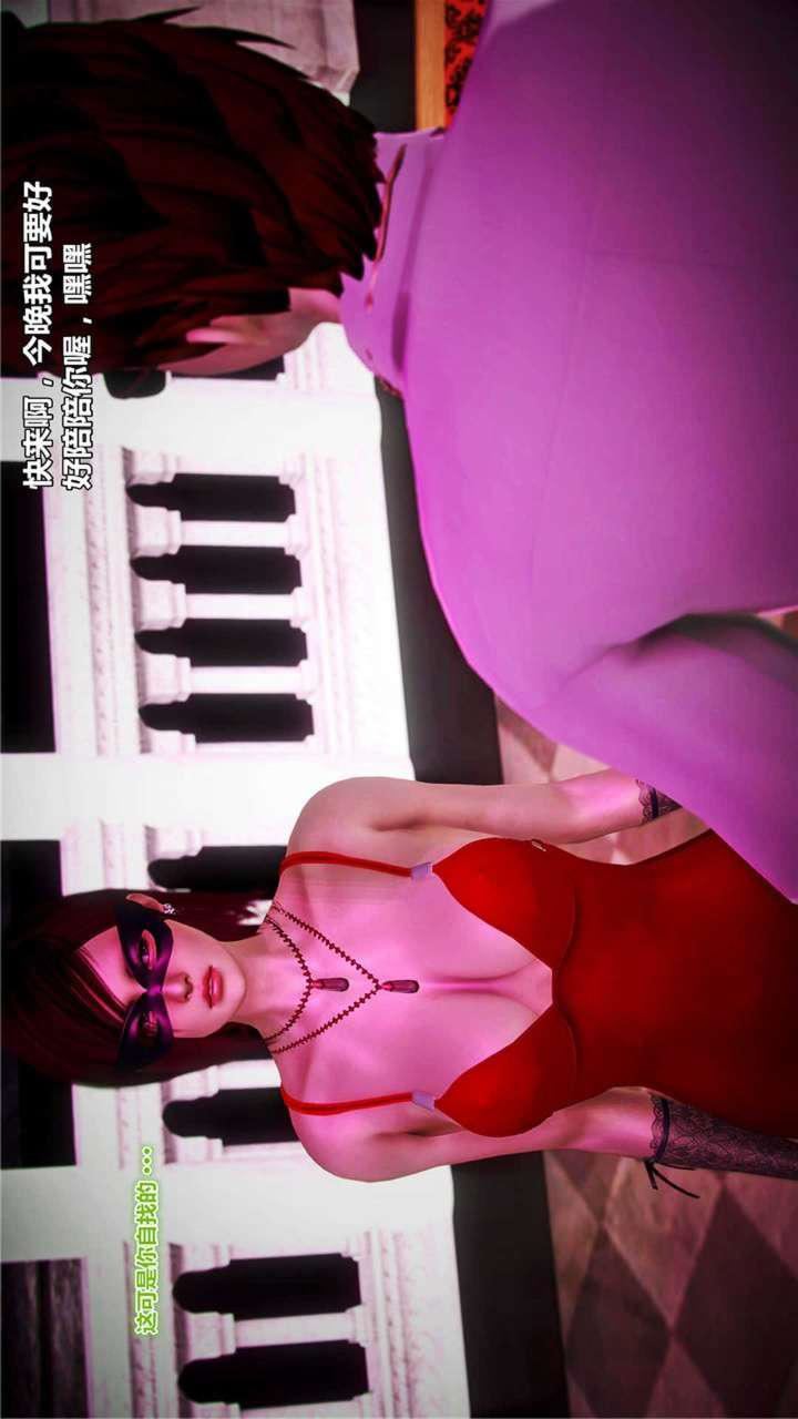 [3D]兽欲の末途第20章【第2话】