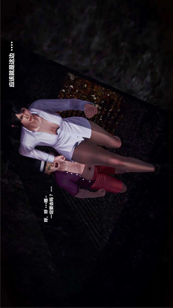 [3D]獸欲の末途第20章【第2話】