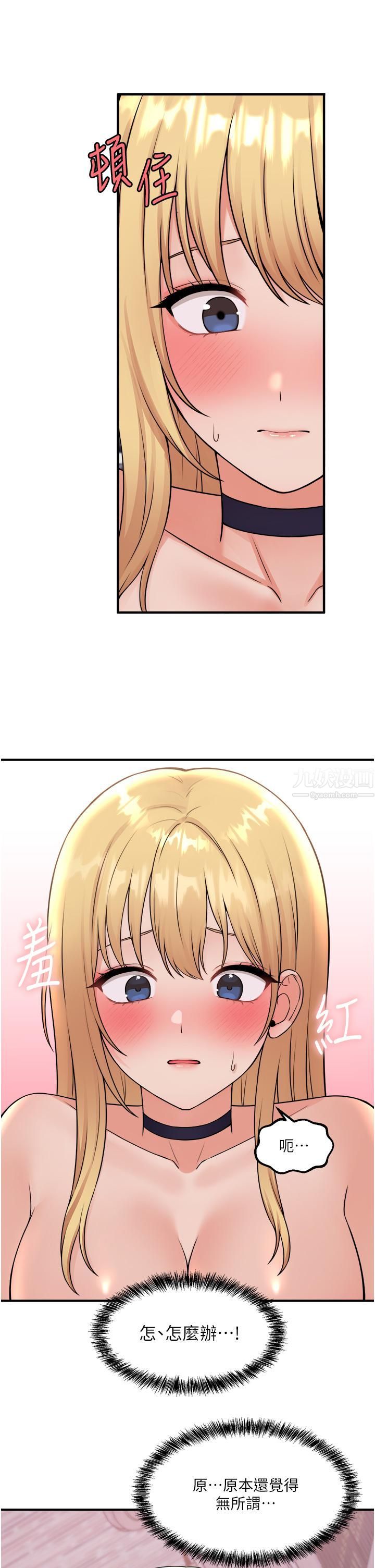 抖M女仆第46话-好舒服，不要停…!