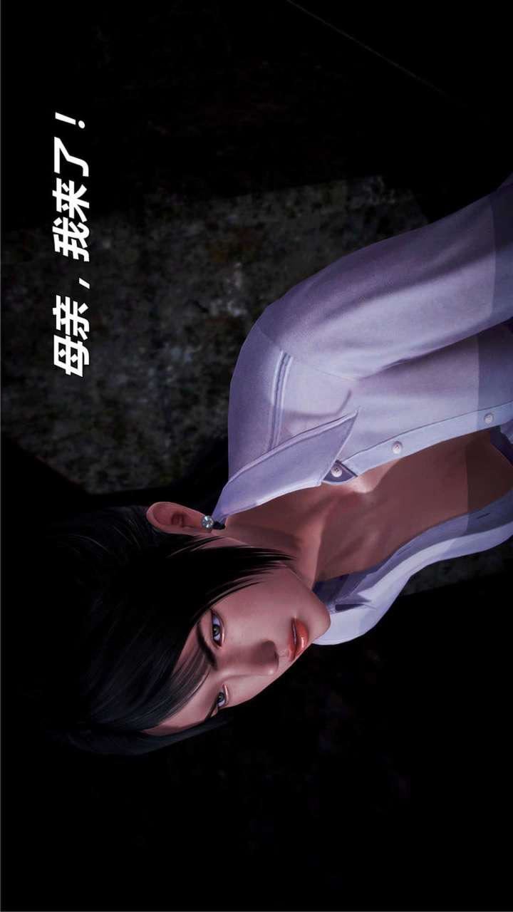 [3D]兽欲の末途第20章【第2话】