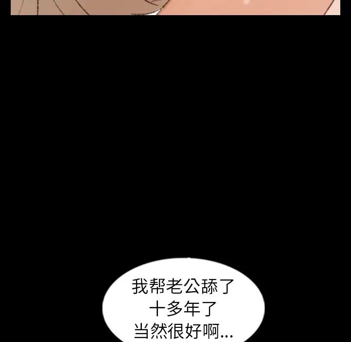 隐秘的邻居们第39话